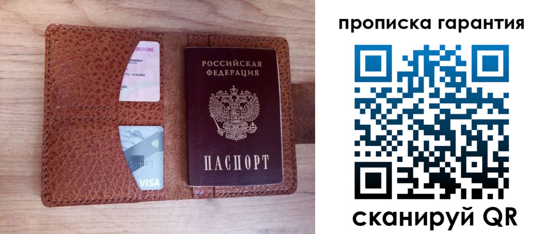 временная регистрация адрес в Сальске