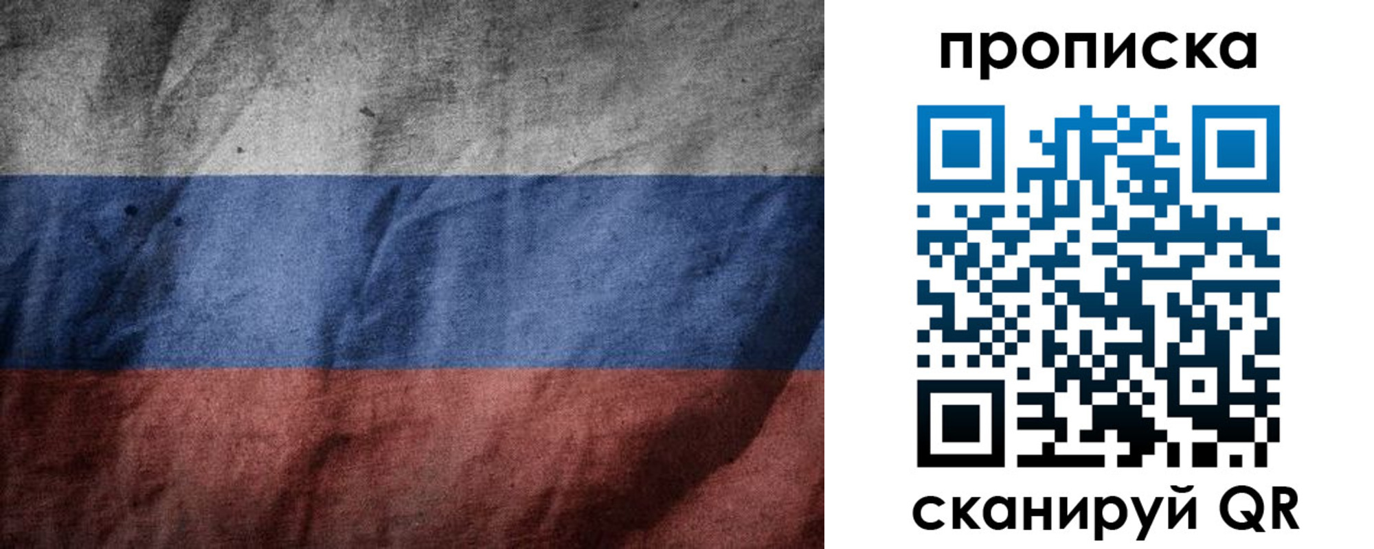 прописка поиск в Сальске
